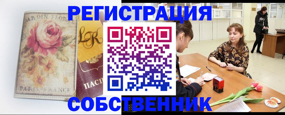 прописка в квартире в Охе