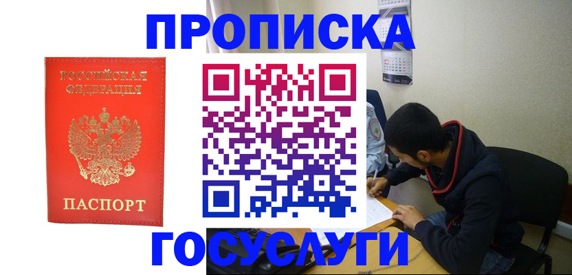 прописка для школы в Охе