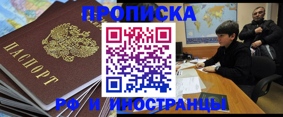 прописка для школы в Охе